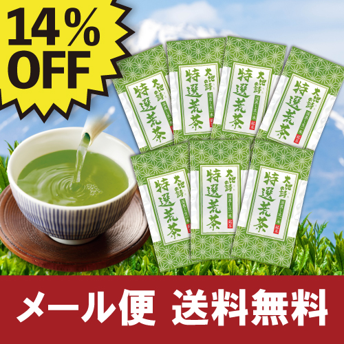 ■ハガキ 14％OFF 特選荒茶7袋 送料無料　