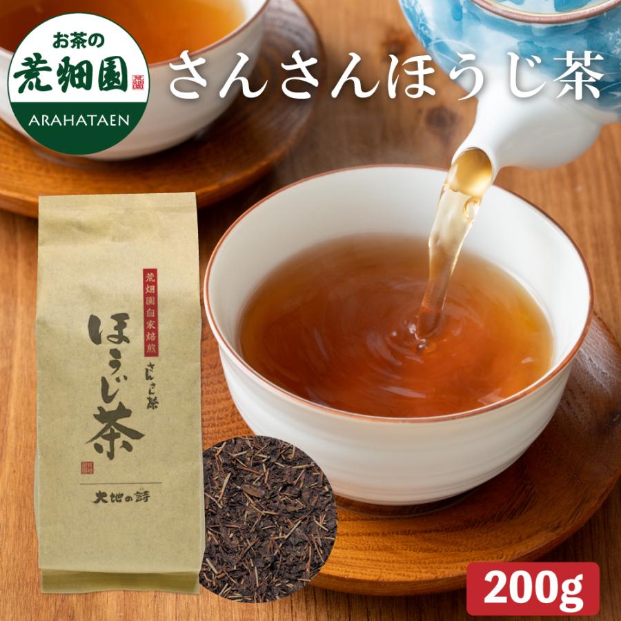 さんさんほうじ茶 