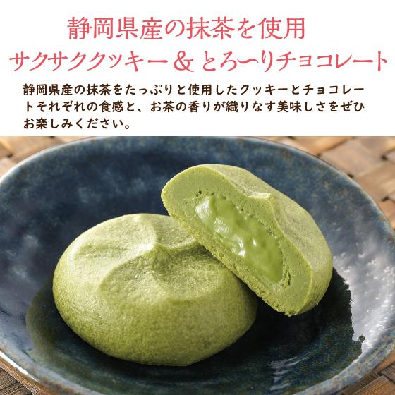 クッキーショコラ濃茶5ヶ箱入　