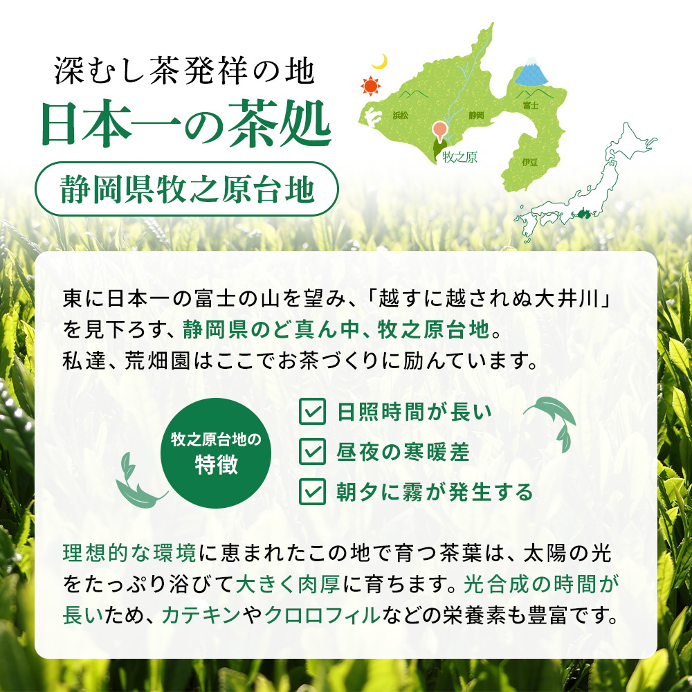 ＜定期コース＞28%OFF 特選荒茶旬4袋 送料無料
