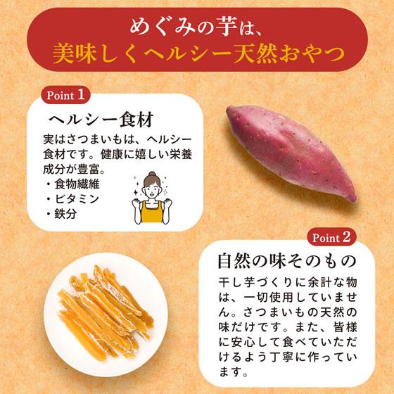 めぐみの芋(丸いも)2袋セット　