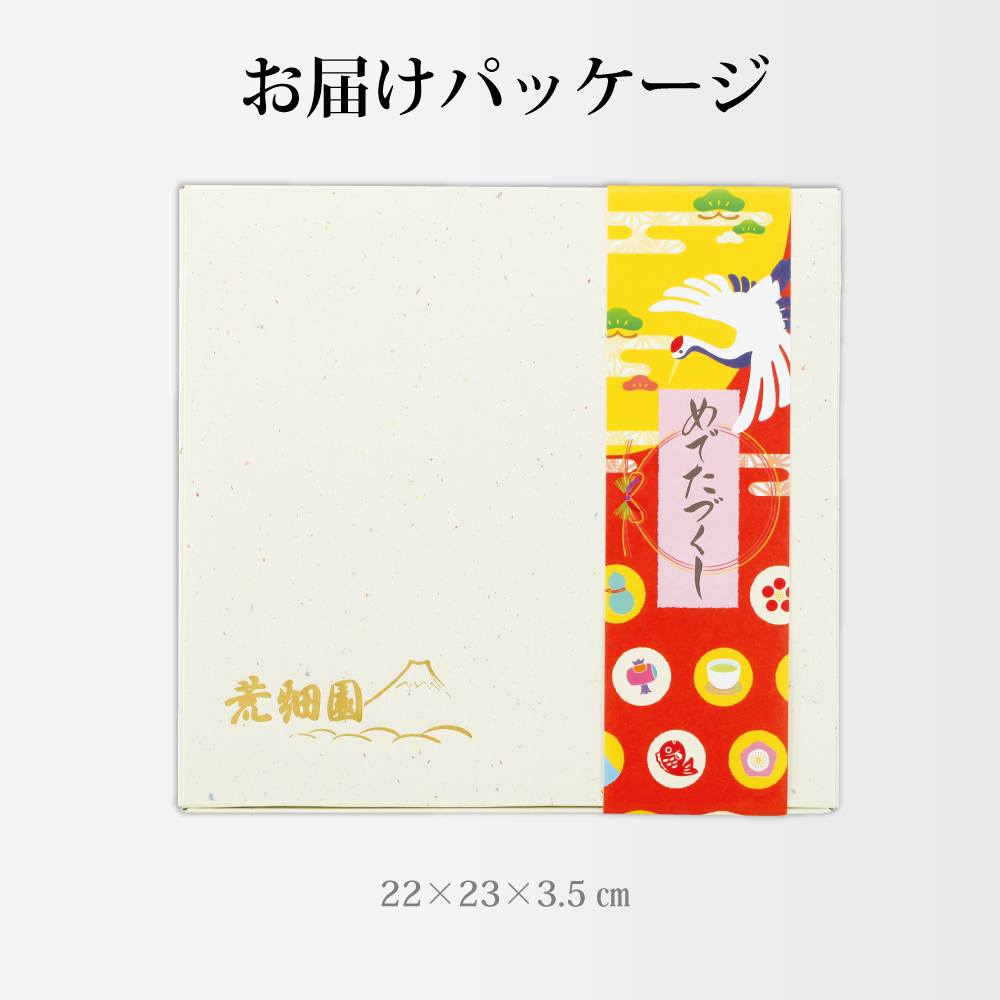 迎春・望 金印2袋箱入　