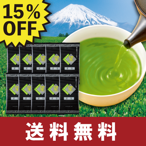 15％OFF 望銀印10袋セット　