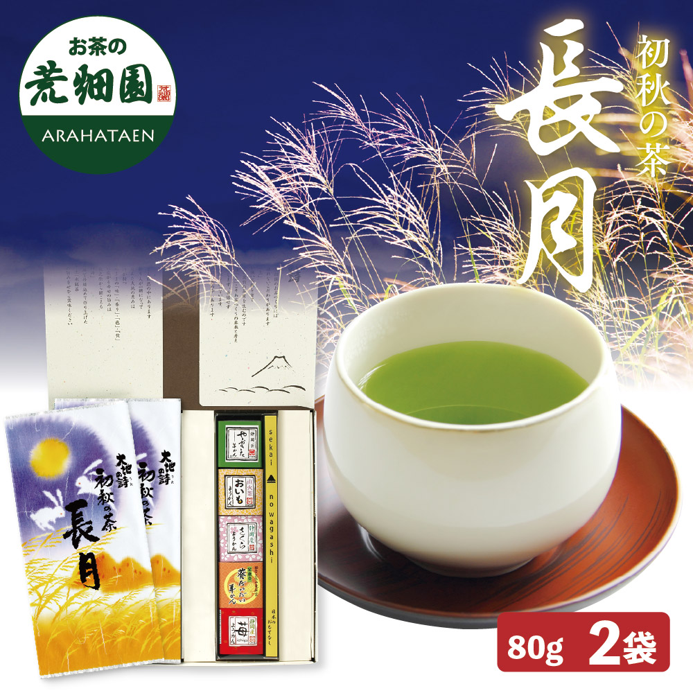 長月・羊かん5個箱入　