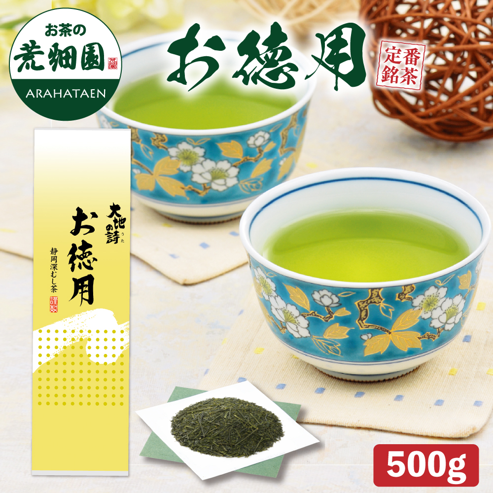 お徳用500g　
