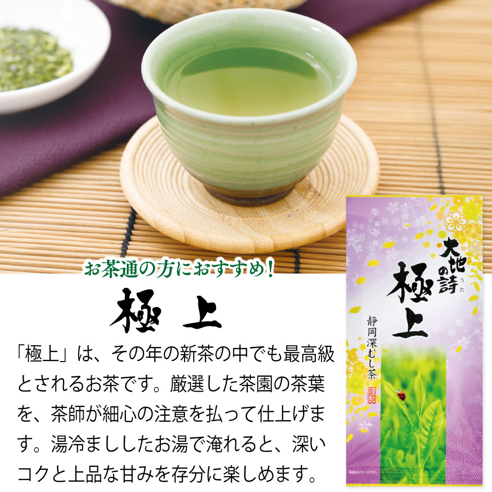 極上4袋セット 10%OFF 送料無料　
