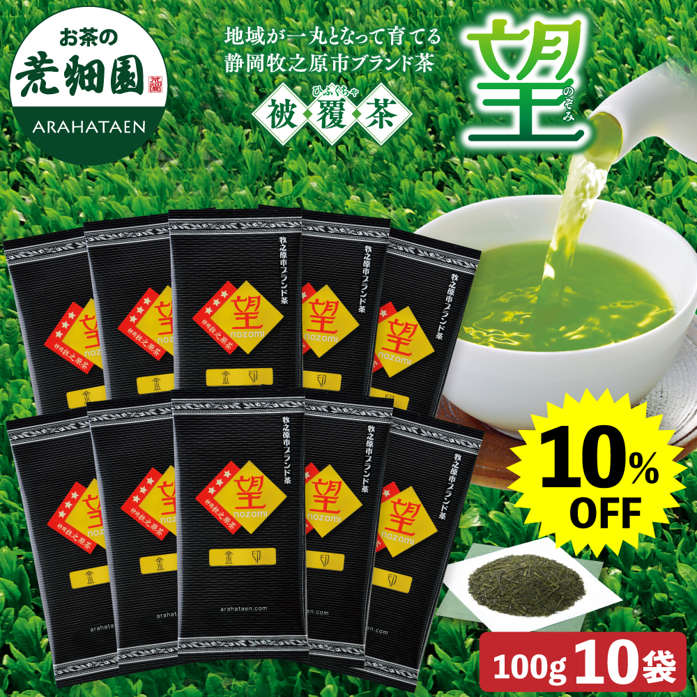 お茶の荒畑園 公式サイト｜静岡県産の深むし茶