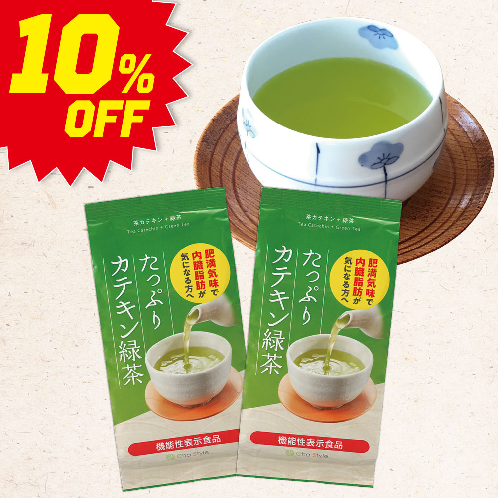 ■ハガキ 10％OFF たっぷりカテキン緑茶200g 2袋セット 送料無料　