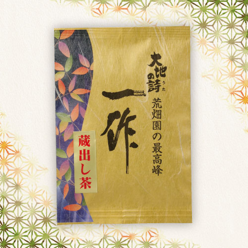 一作蔵出し茶50g　