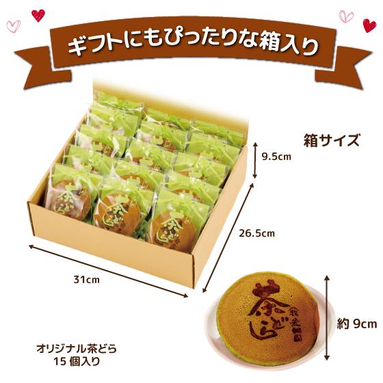 茶どら 15ヶ箱入　
