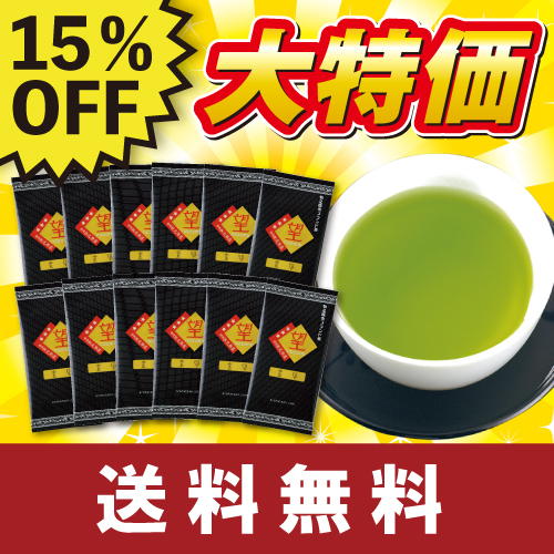 15%OFF 望 金印 12袋セット 送料無料　