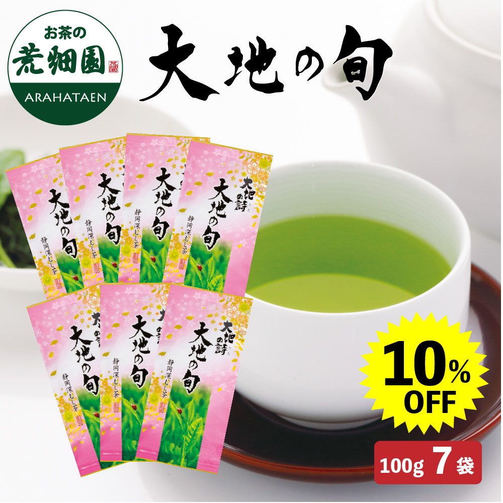 大地の旬7袋セット 10%OFF　