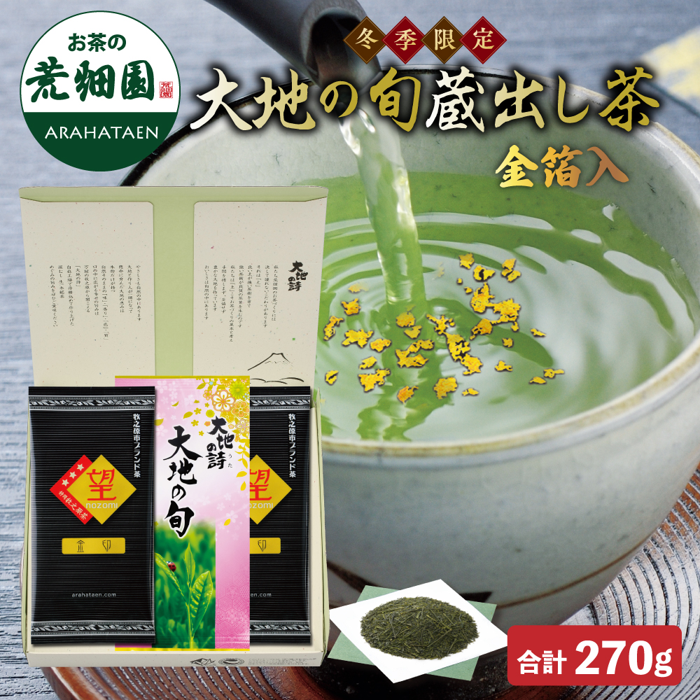 迎春・望 金印3袋箱入　