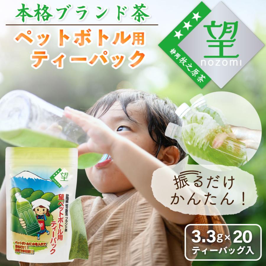 望 銀印ペットボトル用　