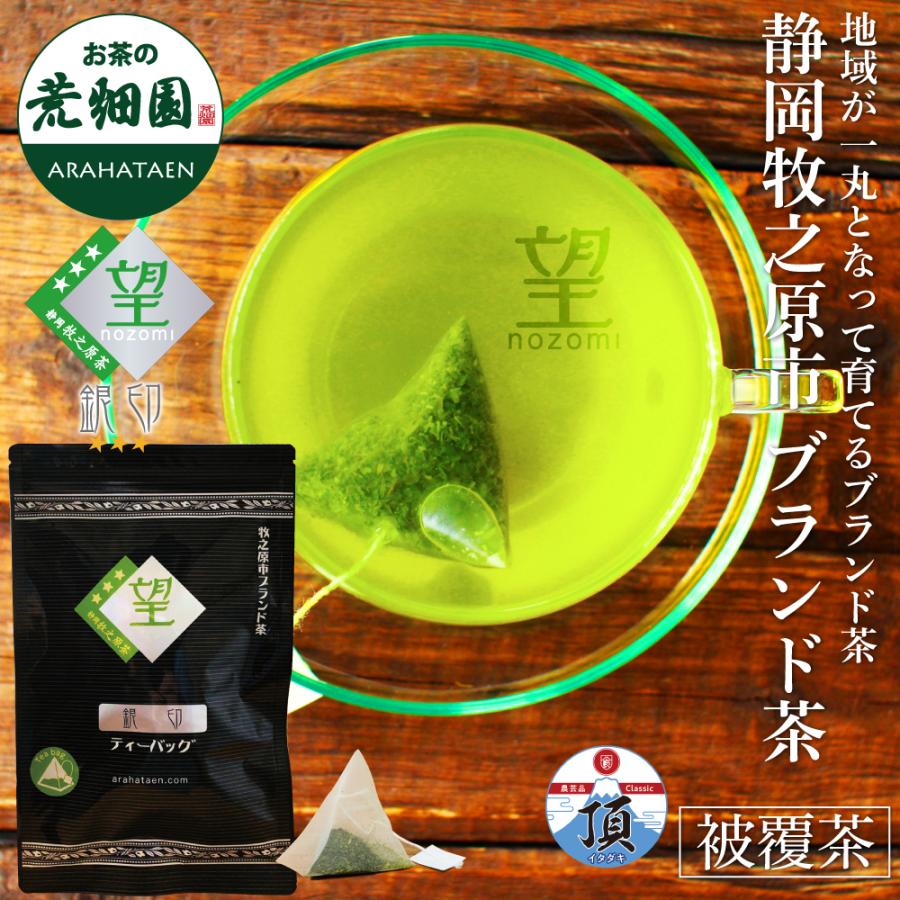 望銀印ティーバッグ 60g(2g×30包)　