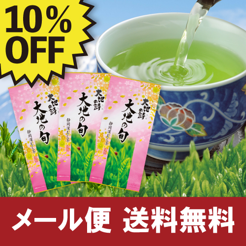 ■ハガキ 10%OFF 大地の旬3袋 送料無料　