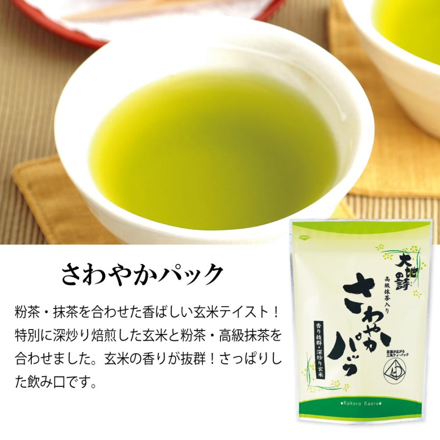 10％OFF さわやかパック6袋　
