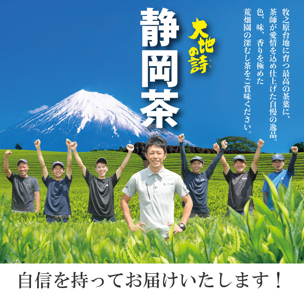 ■28％OFF 特選荒茶旬2袋＋静岡茶旬2袋 送料無料　