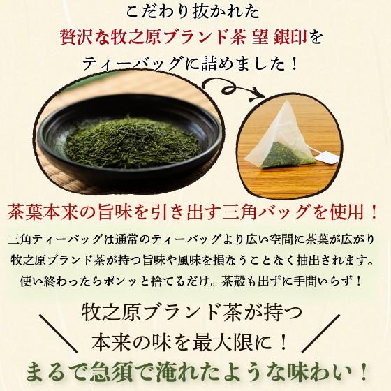 望銀印ティーバッグ 60g(2g×30包)　