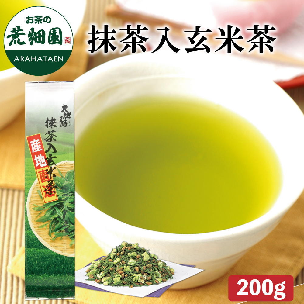抹茶入玄米茶　