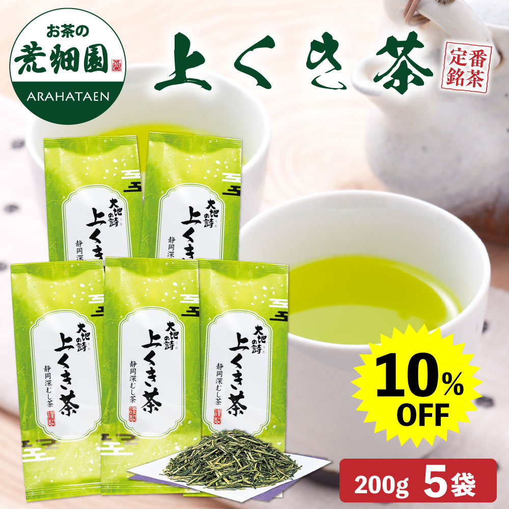 10％OFF 上くき茶5袋