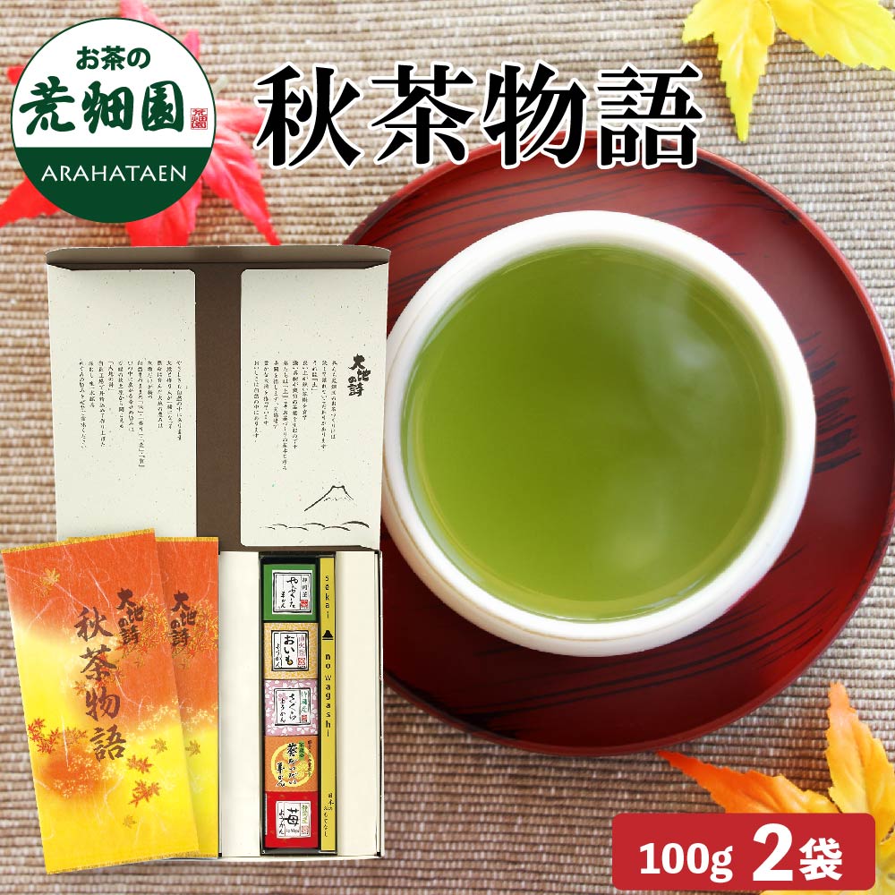 秋茶物語・羊かん5個箱入　
