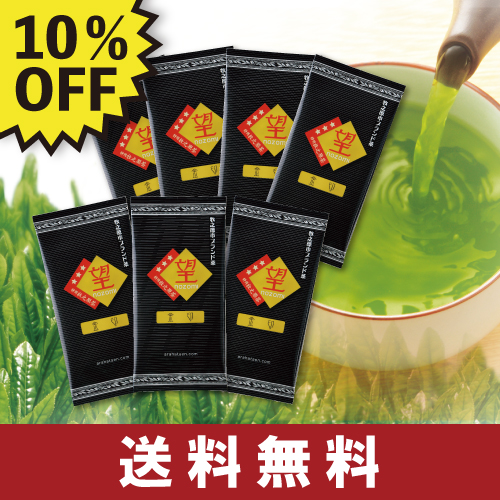 10%OFF 望金印7袋セット 送料無料　