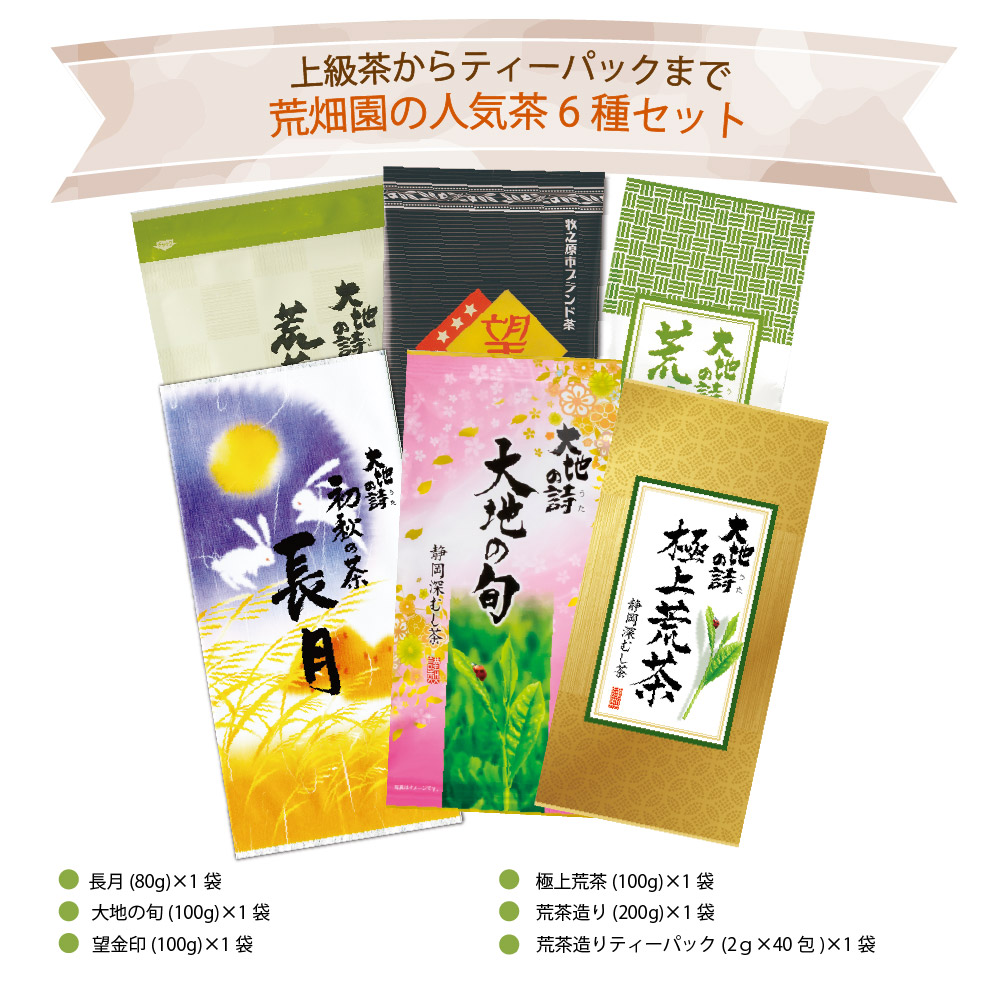 送料無料 9月飲み比べよくばりセット　