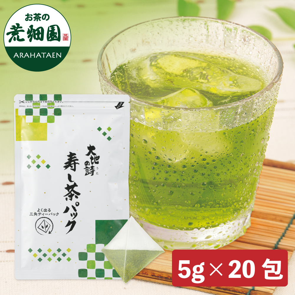寿し茶パック(20リットル分) 