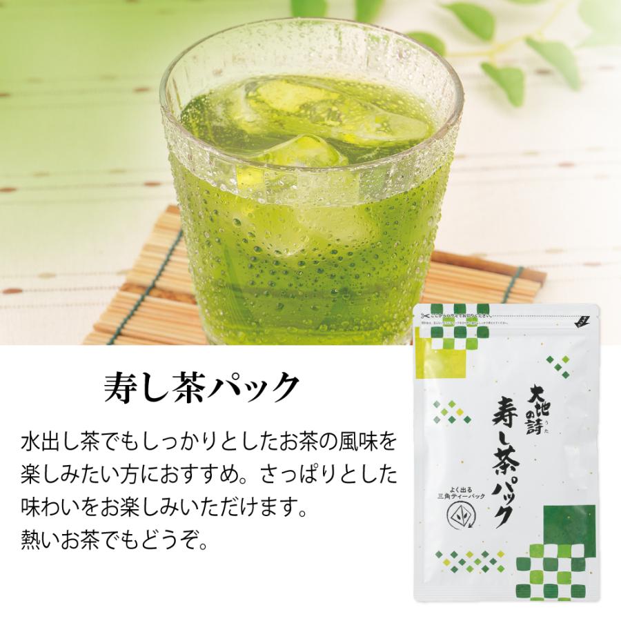 10％OFF 寿し茶パック6袋　