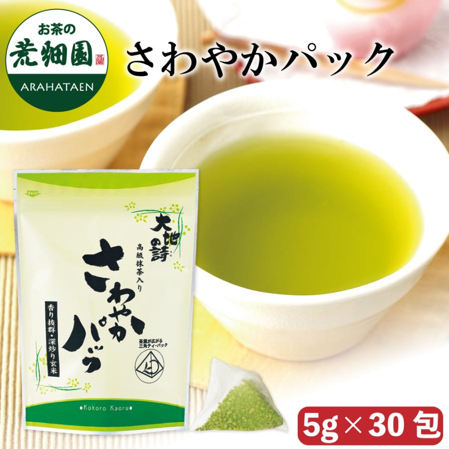 お茶の荒畑園 公式サイト｜静岡県産の深むし茶