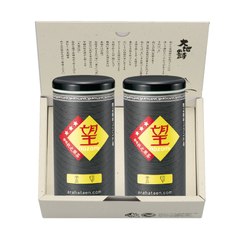 望 金印2本箱入　