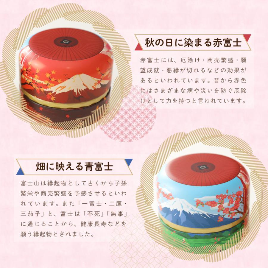 ■富士暦缶2本箱入 送料無料　