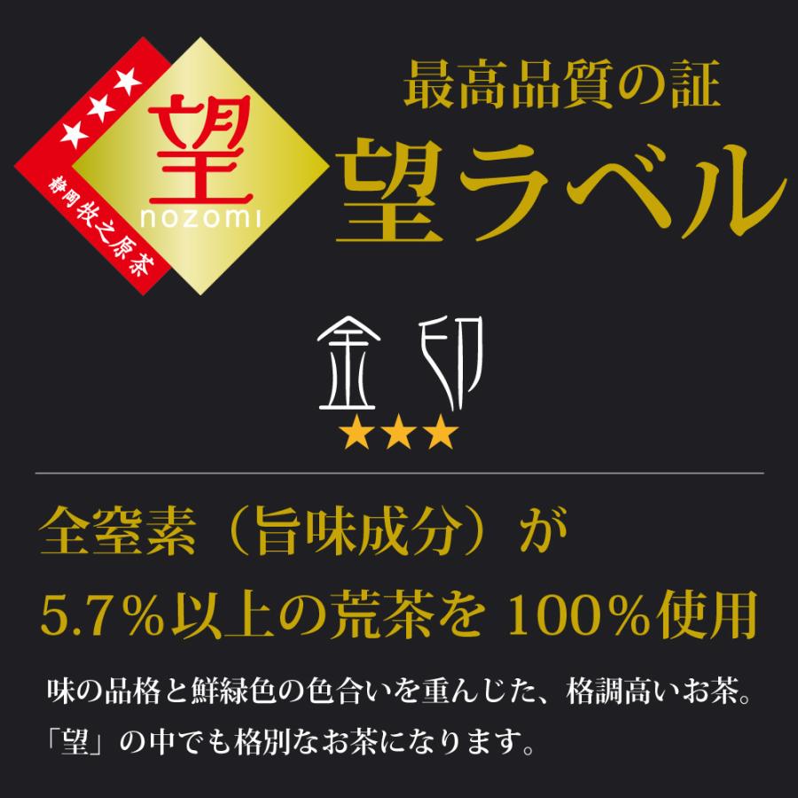 望 金印2本箱入　