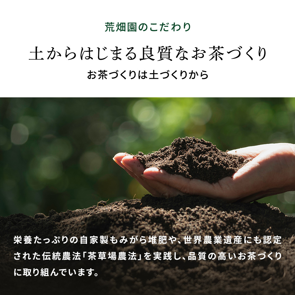 ＜定期コース＞28%OFF 特選荒茶旬4袋 送料無料