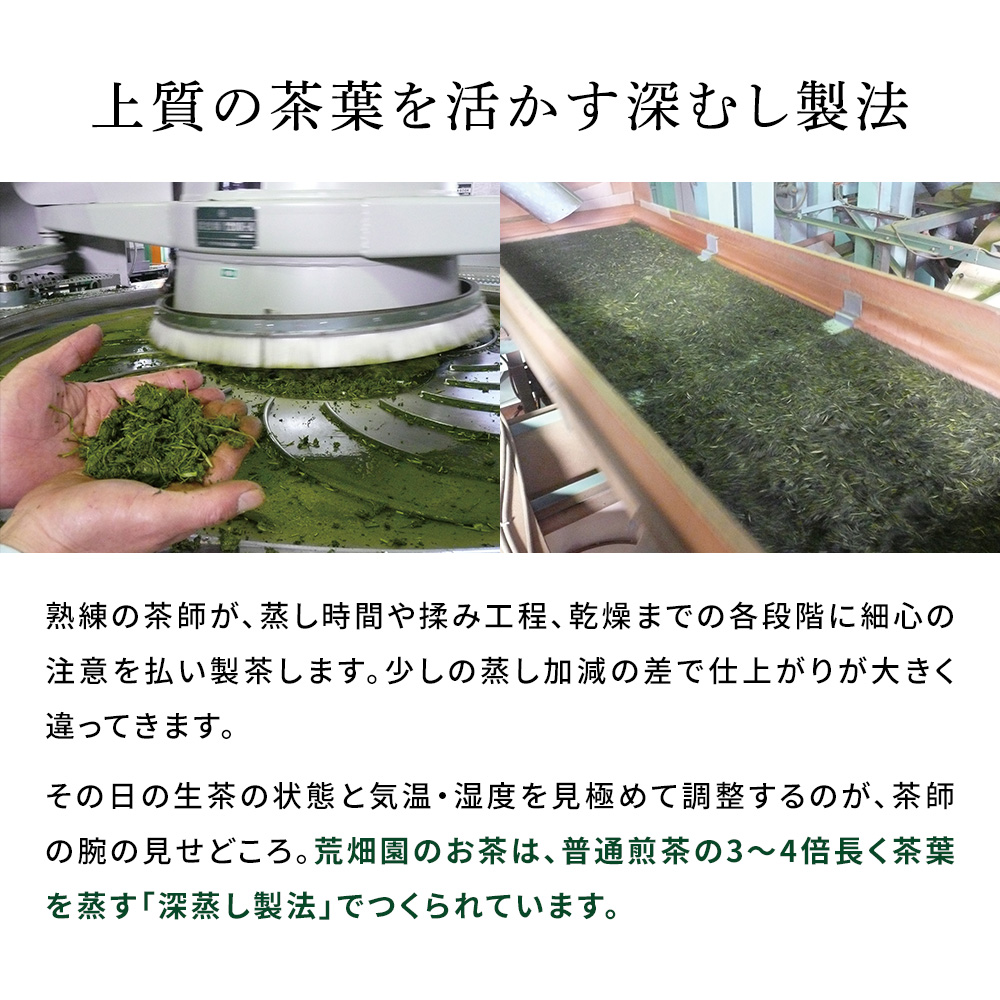 ＜定期コース＞28%OFF 特選荒茶旬4袋 送料無料