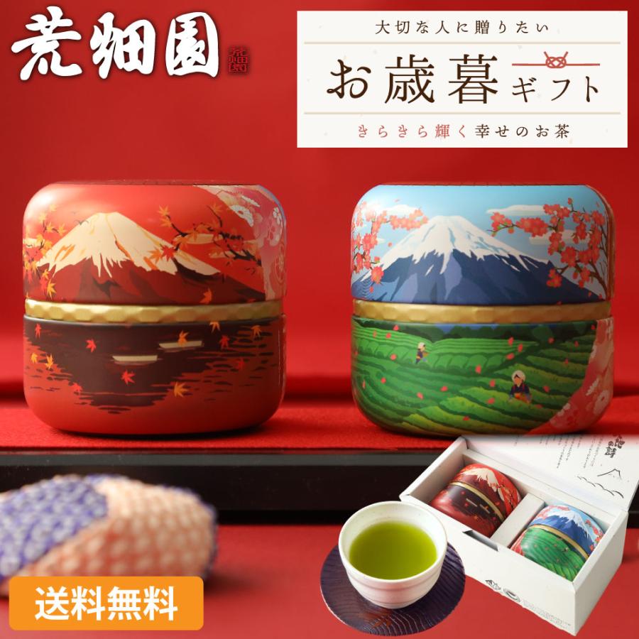 ■富士暦缶2本箱入 送料無料　