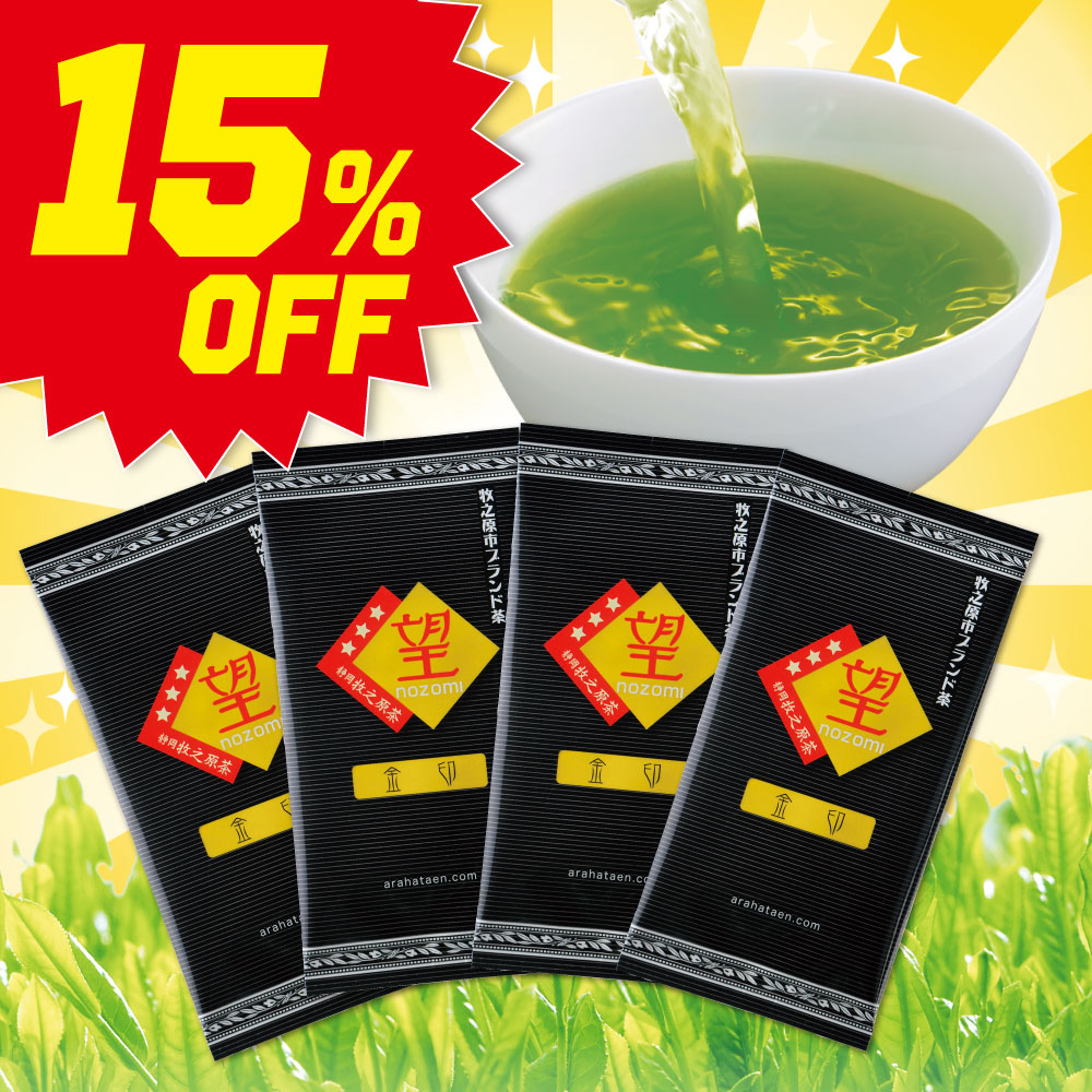 ■ハガキ 15%OFF 望金印4袋 送料無料　