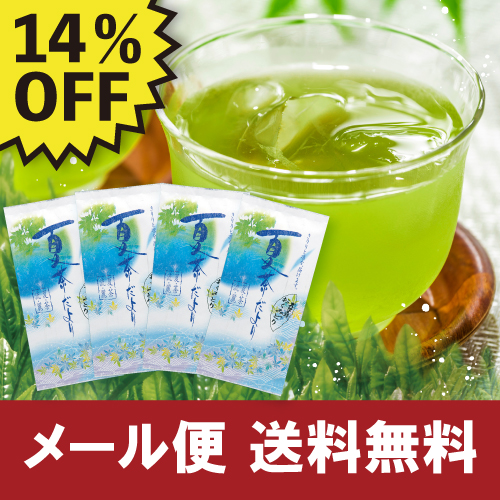 ■ハガキ 14%OFF おくみどり4袋セット 送料無料　