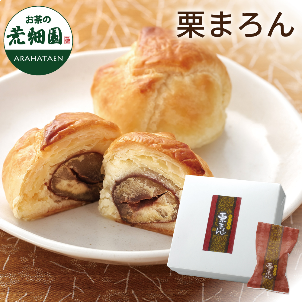 季節限定 栗まろん　
