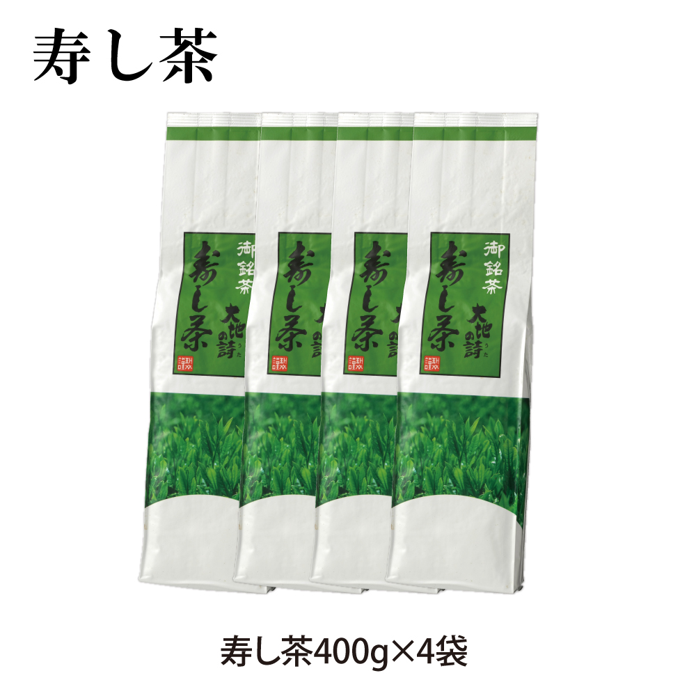 寿し茶4袋セット　