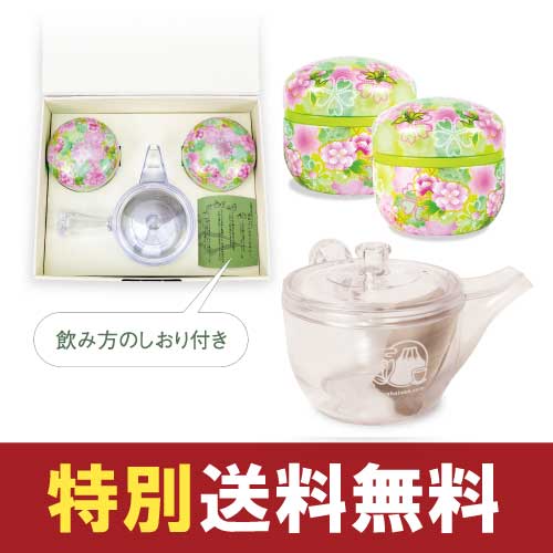 初摘蔵出し茶・割れない急須箱入 特別送料無料　