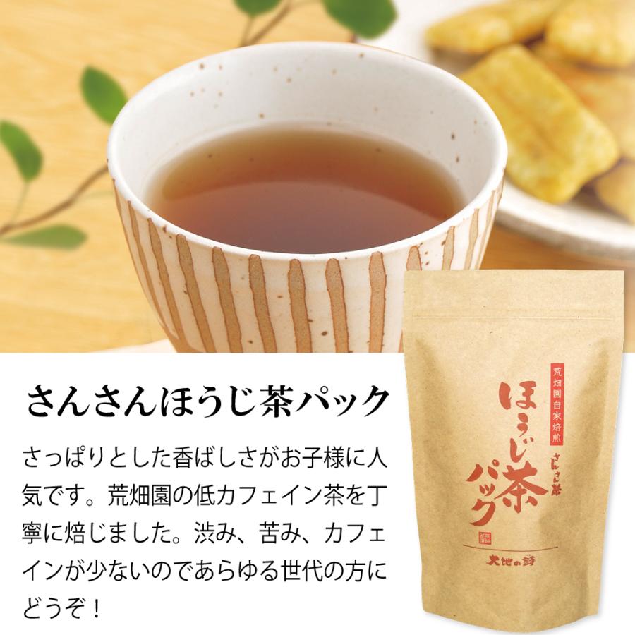 さんさんほうじ茶パック（2g×50包）　