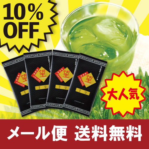 ■ハガキ 10%OFF 望金印4袋セット 送料無料　