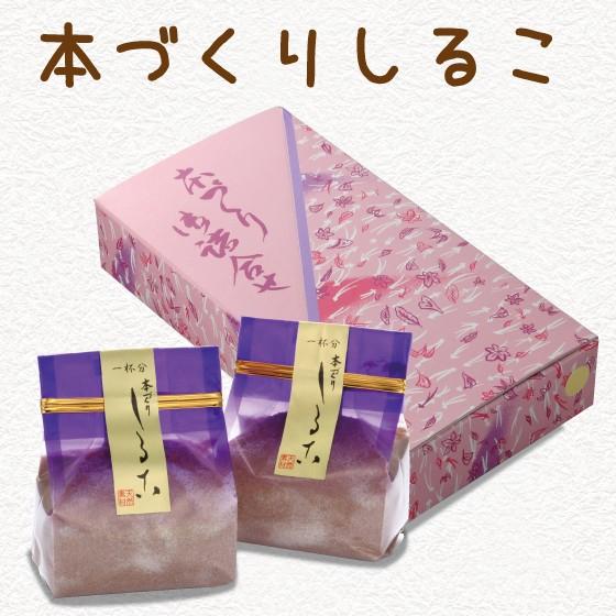 本づくりしるこ　