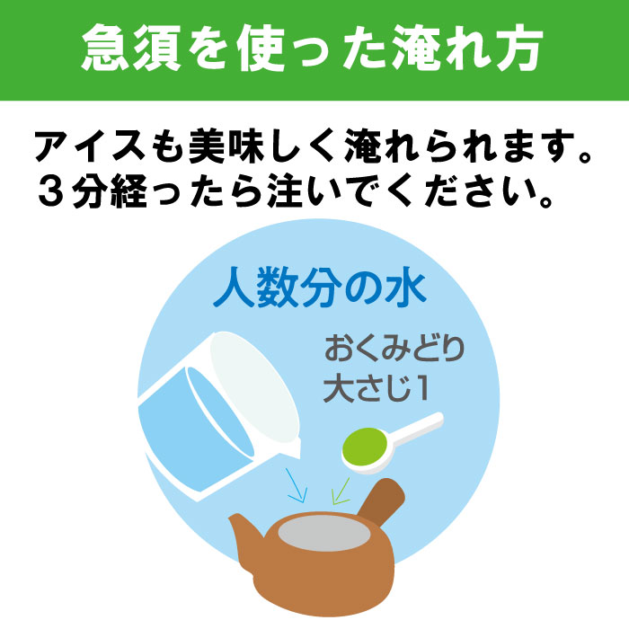 おくみどり8袋+1袋　送料無料　