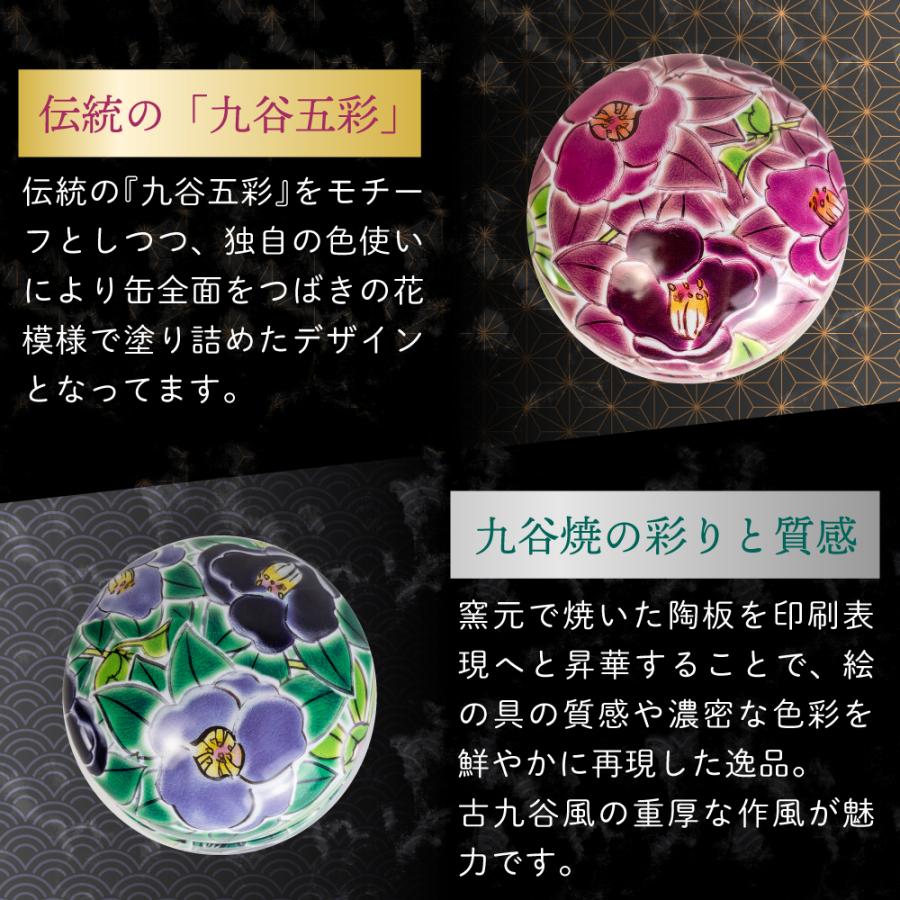 ■九谷つばき缶2本箱入 送料無料　