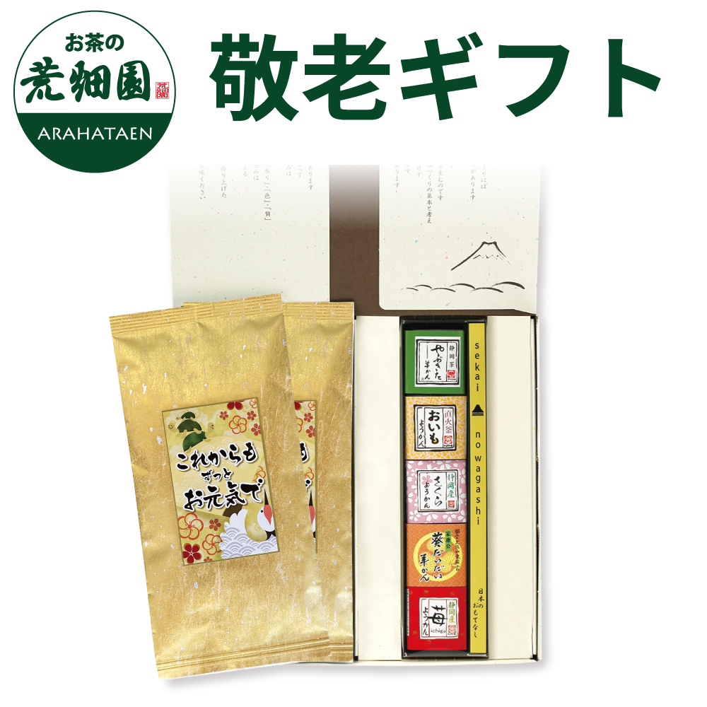 敬老大地の旬羊かん5ヶ箱入　