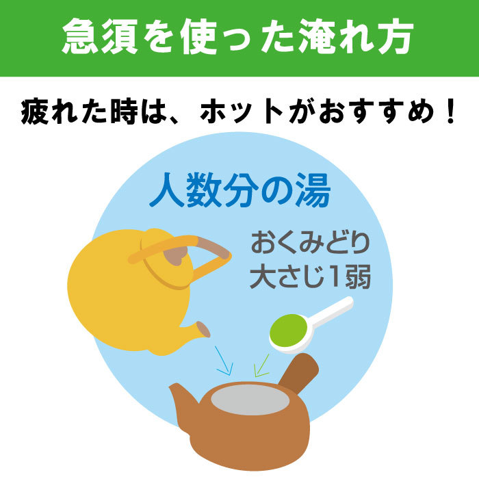 おくみどり8袋+1袋　送料無料　