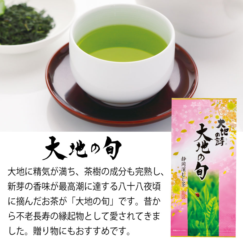 大地の旬7袋セット 10%OFF　